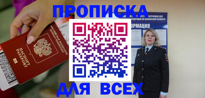 прописка регистрация в Ненецком АО