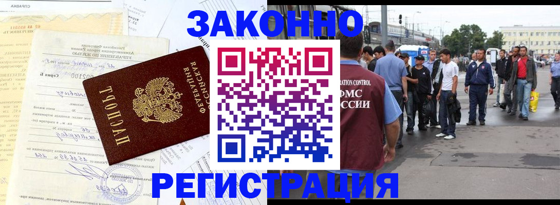 прописка иностранных граждан в Ненецком АО