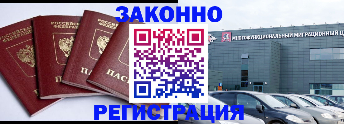 прописка для работы в Ненецком АО